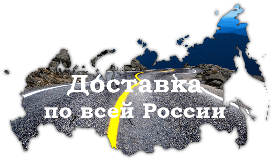 Стоимость Доставки Товара По России